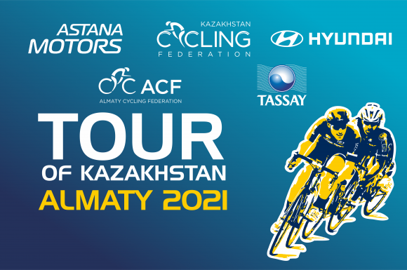В Алматы состоится любительская велогонка «Tour of Kazakhstan. Almaty 2021».