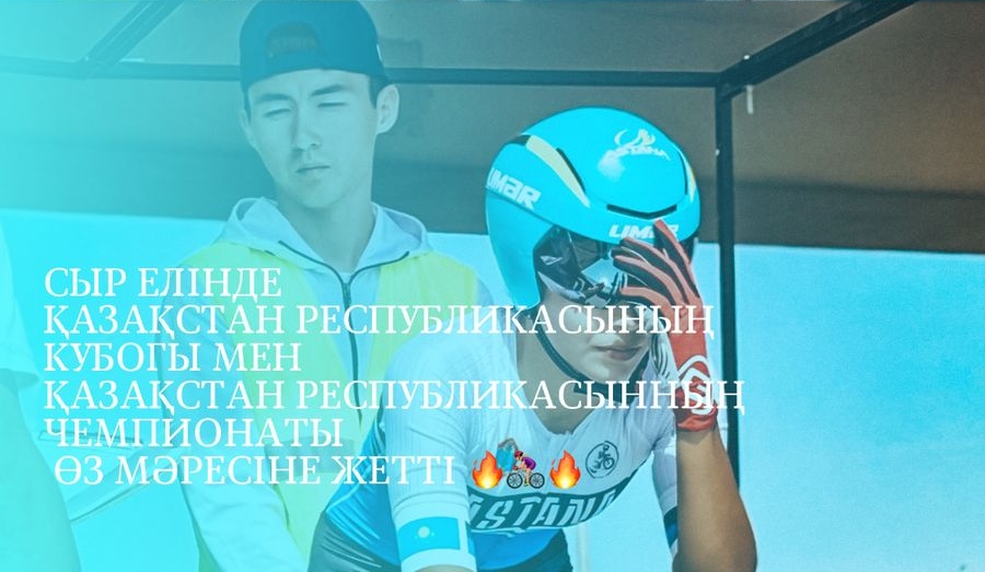 Сыр елі – Қызылорда қаласында тас жол велоспортынан ерлер арасындағы Қазақстан кубогы мен Қазақстан Республикасының Чемпионаты аяқталды.