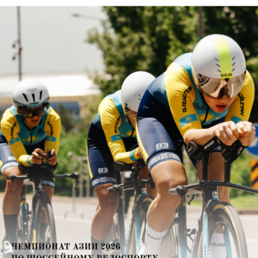  Чемпионат Азии 2026 по шоссейному велоспорту | Аль-Кассим, Саудовская Аравия
